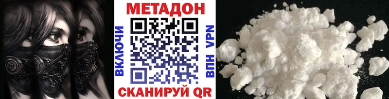 МЕТАДОН methadone  OMG ссылки  Навашино  как найти наркотики 